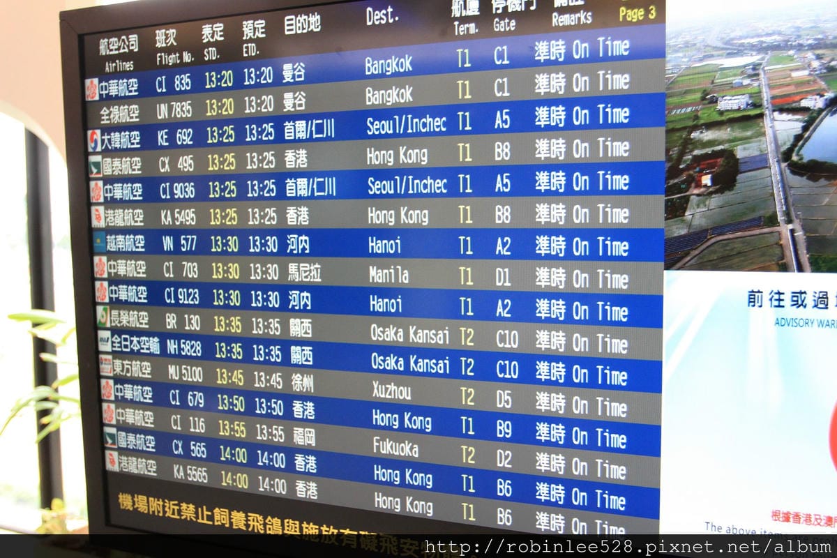2014.4.26 桃園機場第一航廈 出境紀實 - 第28張圖 2014.4.26 桃園機場第一航廈 出境紀實