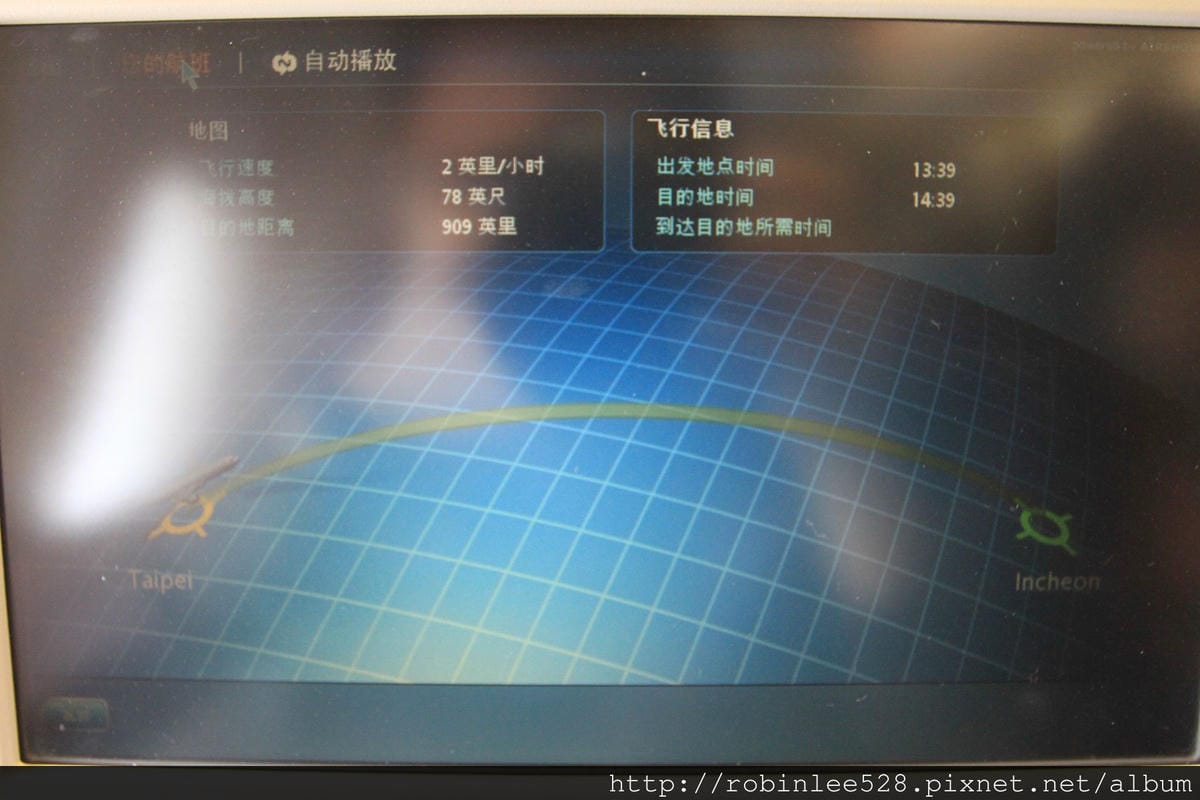 2014.4.26 大韓航空 KE692 桃園-仁川 A330-300 飛行記錄 - 第37張圖 2014.4.26 大韓航空 KE692 桃園-仁川 A330-300 飛行記錄