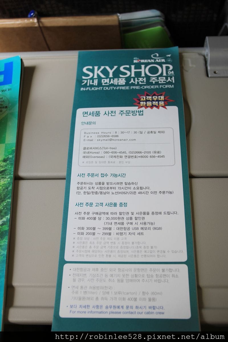 2014.4.26 大韓航空 KE692 桃園-仁川 A330-300 飛行記錄 - 第19張圖 2014.4.26 大韓航空 KE692 桃園-仁川 A330-300 飛行記錄
