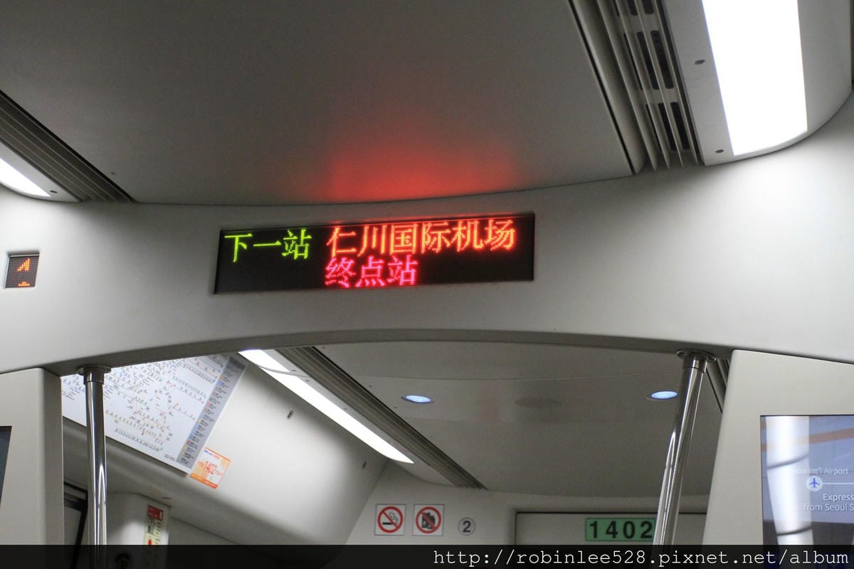 一篇就看懂: 仁川機場鐵路 A’REX 搭乘介紹 - 第26張圖 一篇就看懂: 仁川機場鐵路 A’REX 搭乘介紹