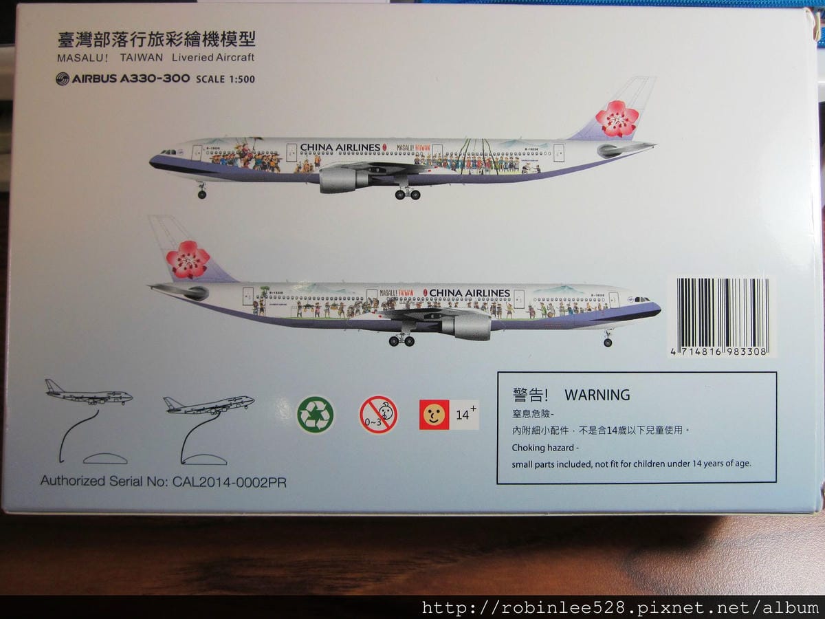 [開箱] 中華航空 台灣部落行旅彩繪機 1:500模型