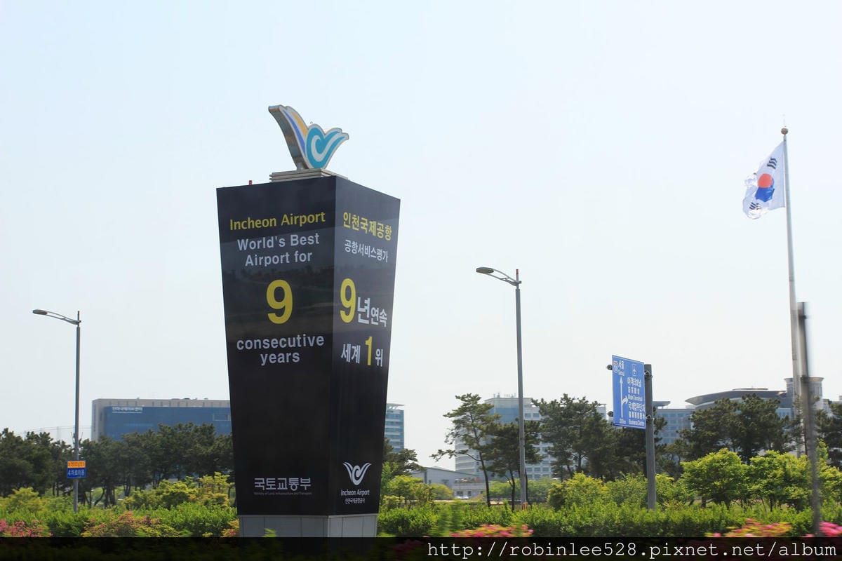 逛到捨不得走~ 世界第一的榮耀–仁川機場巡禮! - 第2張圖 逛到捨不得走~ 世界第一的榮耀–仁川機場巡禮!