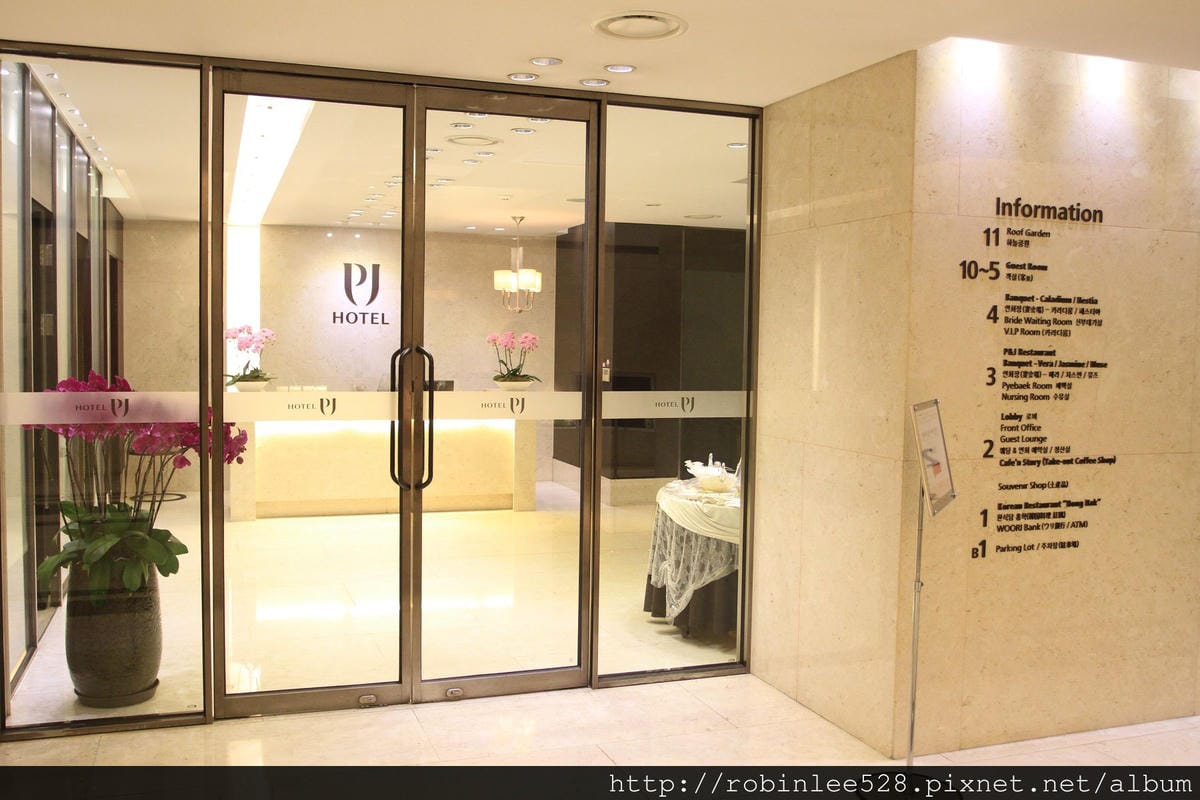 首爾 HOTEL PJ住宿心得 -位置超優,輕鬆征服熱門景點! - 第7張圖 首爾 HOTEL PJ住宿心得 -位置超優,輕鬆征服熱門景點!
