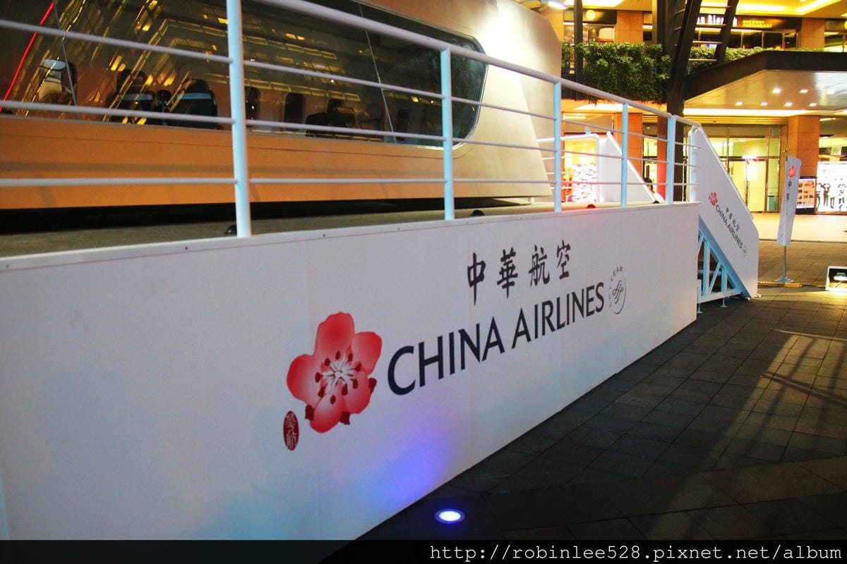 中華航空 777新世代客艙 搶先試乘體驗! - 第2張圖 中華航空 777新世代客艙 搶先試乘體驗!