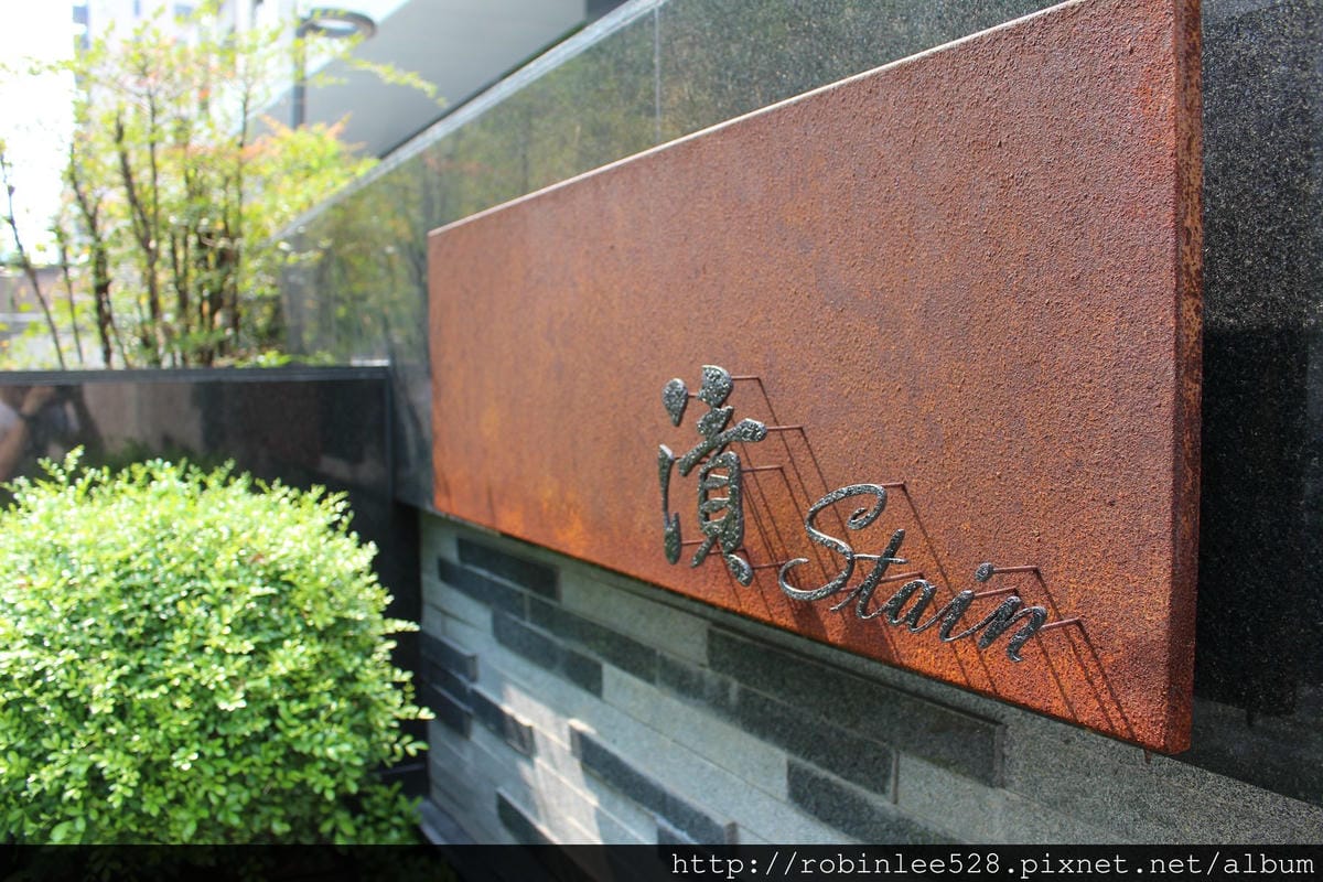 [高雄] Stain 漬咖啡  -路過一窗豆香綠意