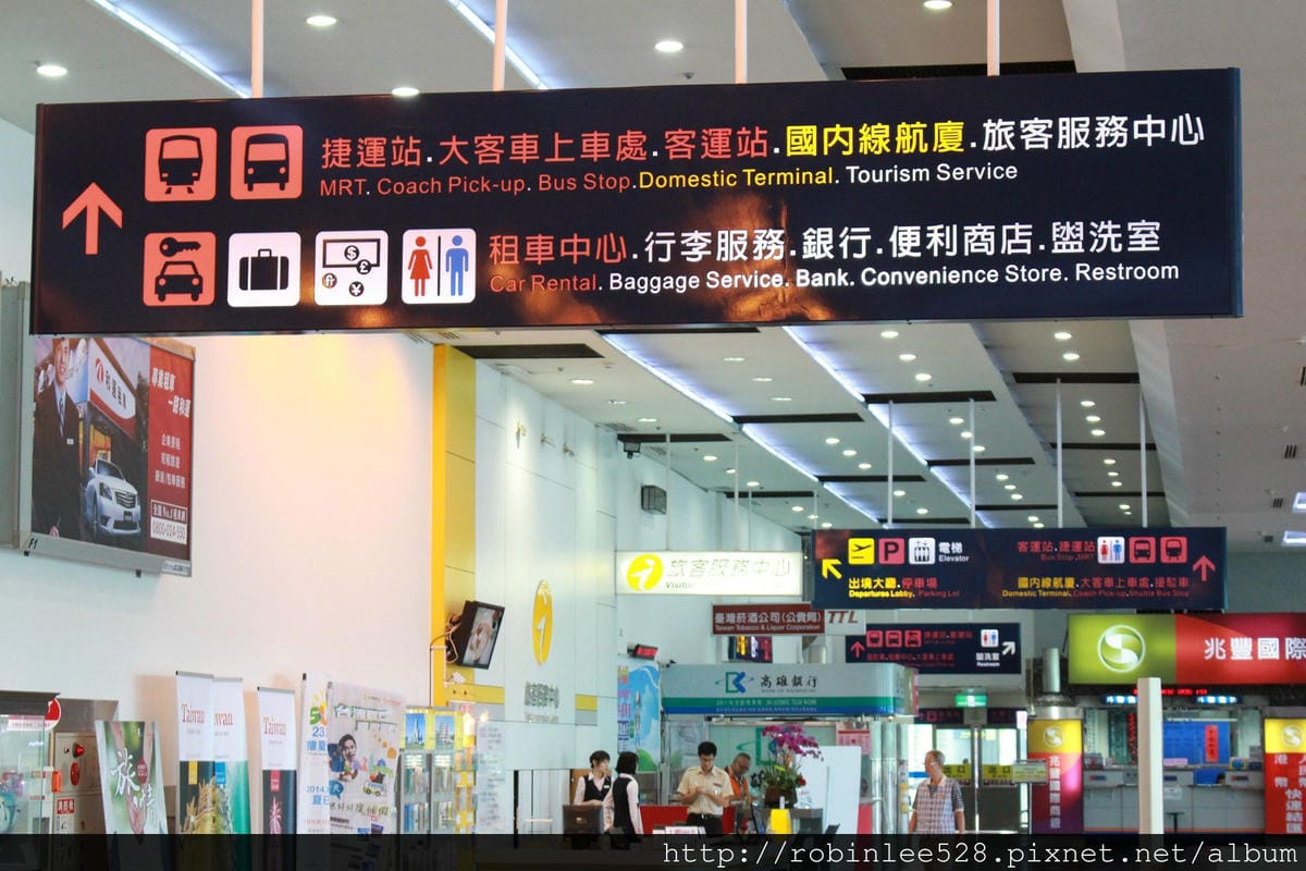 高雄國際機場 航廈巡禮兼航拍 2014.9.8 - 第8張圖 高雄國際機場 航廈巡禮兼航拍 2014.9.8