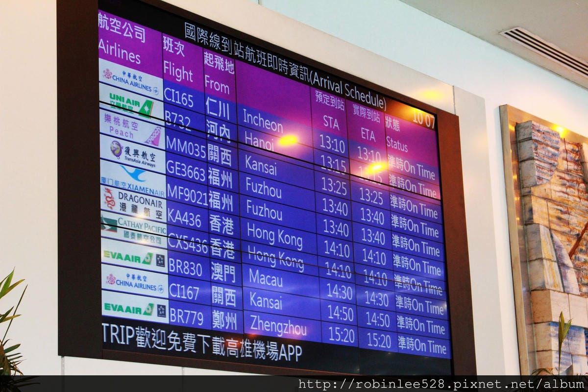 高雄國際機場 航廈巡禮兼航拍 2014.9.8 - 第7張圖 高雄國際機場 航廈巡禮兼航拍 2014.9.8