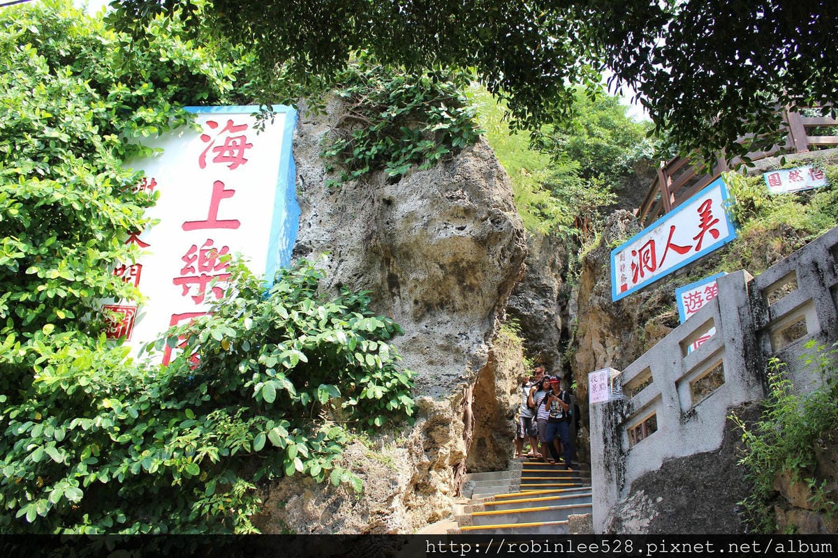 追浪南の島嶼 [小琉球]一日遊 熱血環島紀實