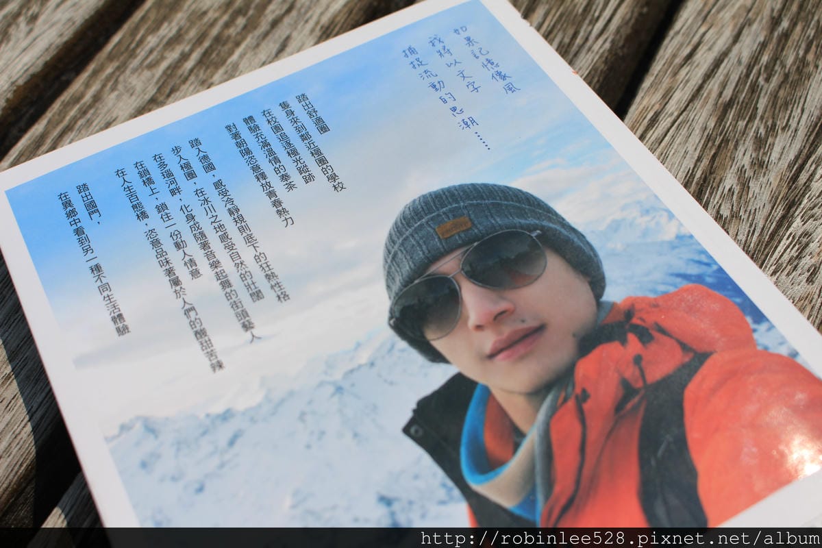 [推薦] 25歲的足跡-從台灣到瑞典 一場不停探索的交換饗宴