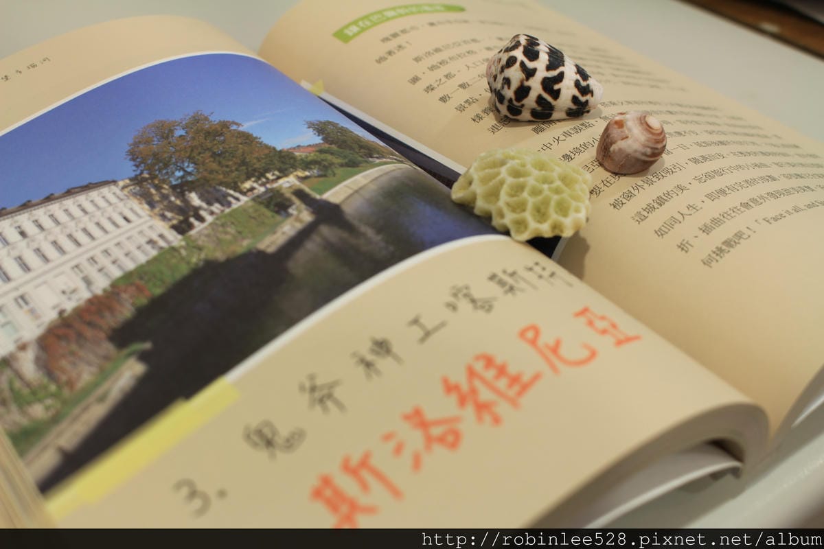 [推薦] 25歲的足跡-從台灣到瑞典 一場不停探索的交換饗宴