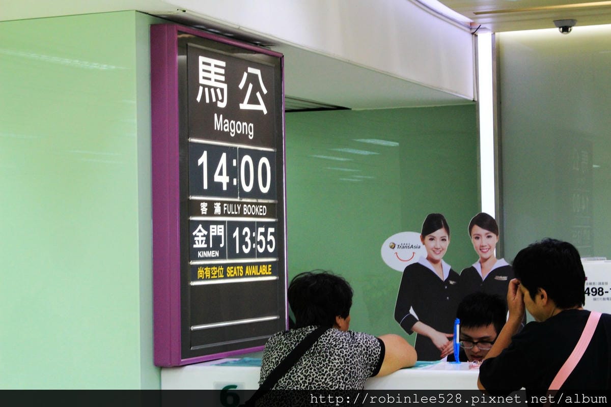 2014.9.26 復興航空 GE220 高雄-馬公 ATR初體驗 - 第9張圖 2014.9.26 復興航空 GE220 高雄-馬公 ATR初體驗