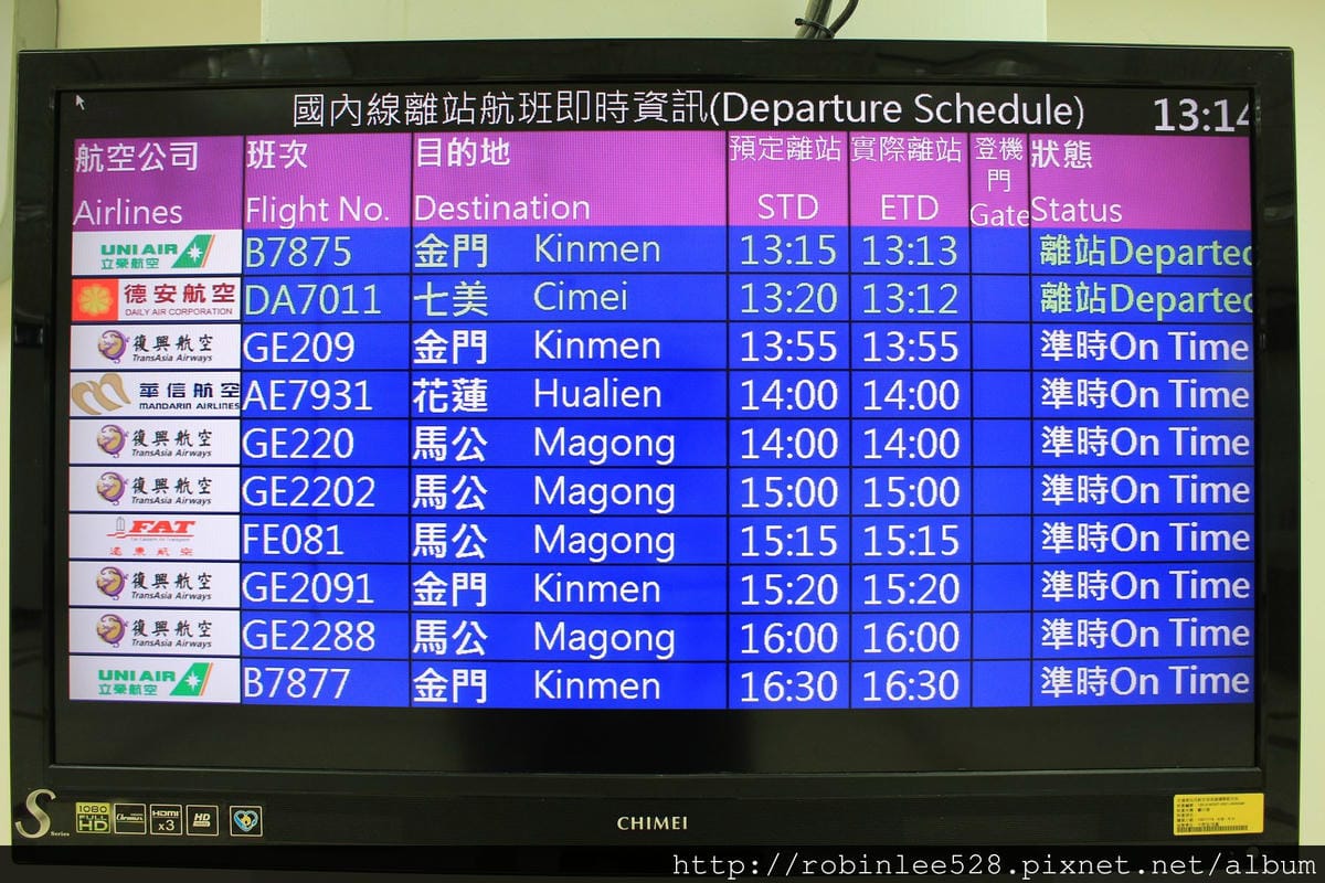 2014.9.26 復興航空 GE220 高雄-馬公 ATR初體驗 - 第14張圖 2014.9.26 復興航空 GE220 高雄-馬公 ATR初體驗