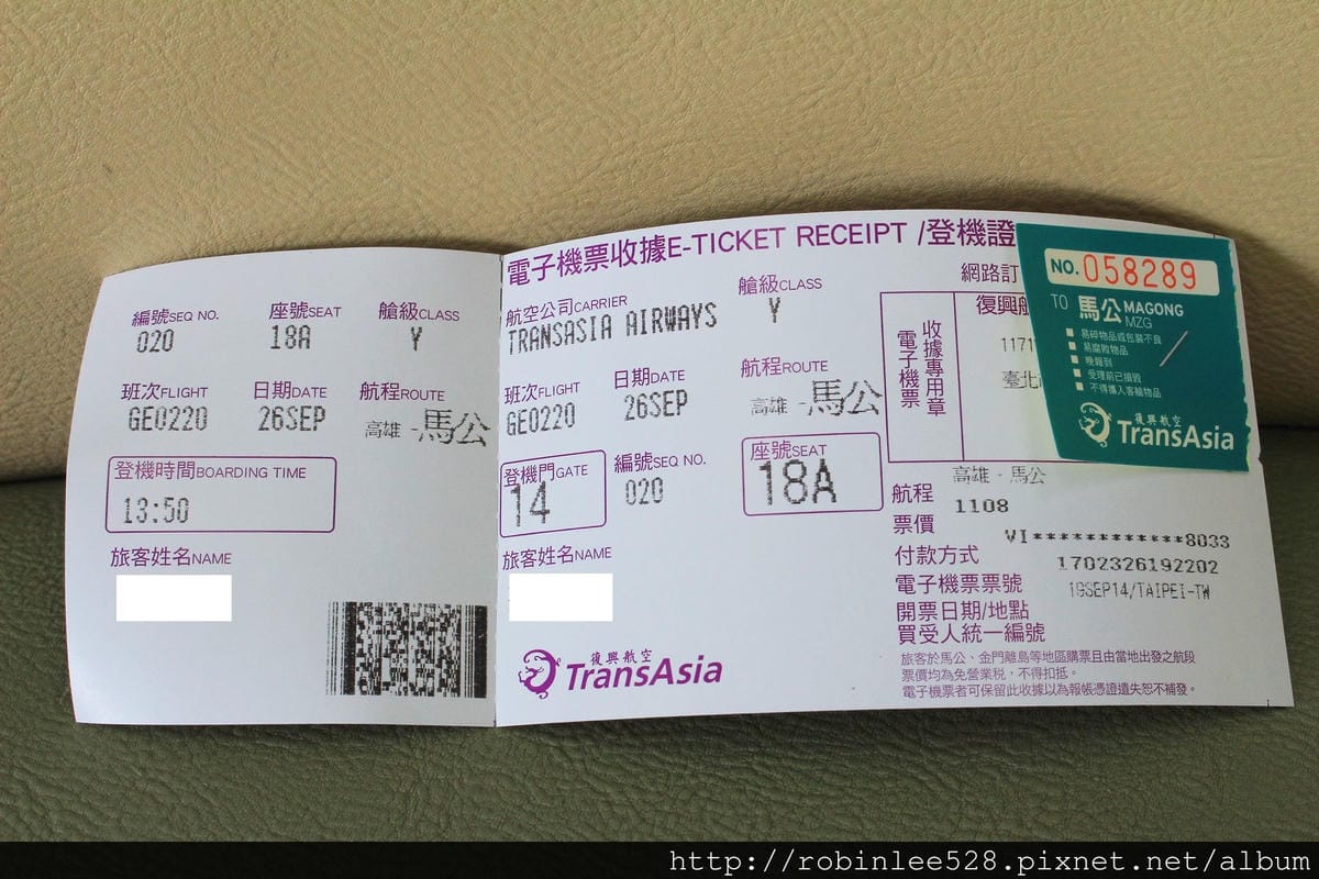 2014.9.26 復興航空 GE220 高雄-馬公 ATR初體驗 - 第11張圖 2014.9.26 復興航空 GE220 高雄-馬公 ATR初體驗