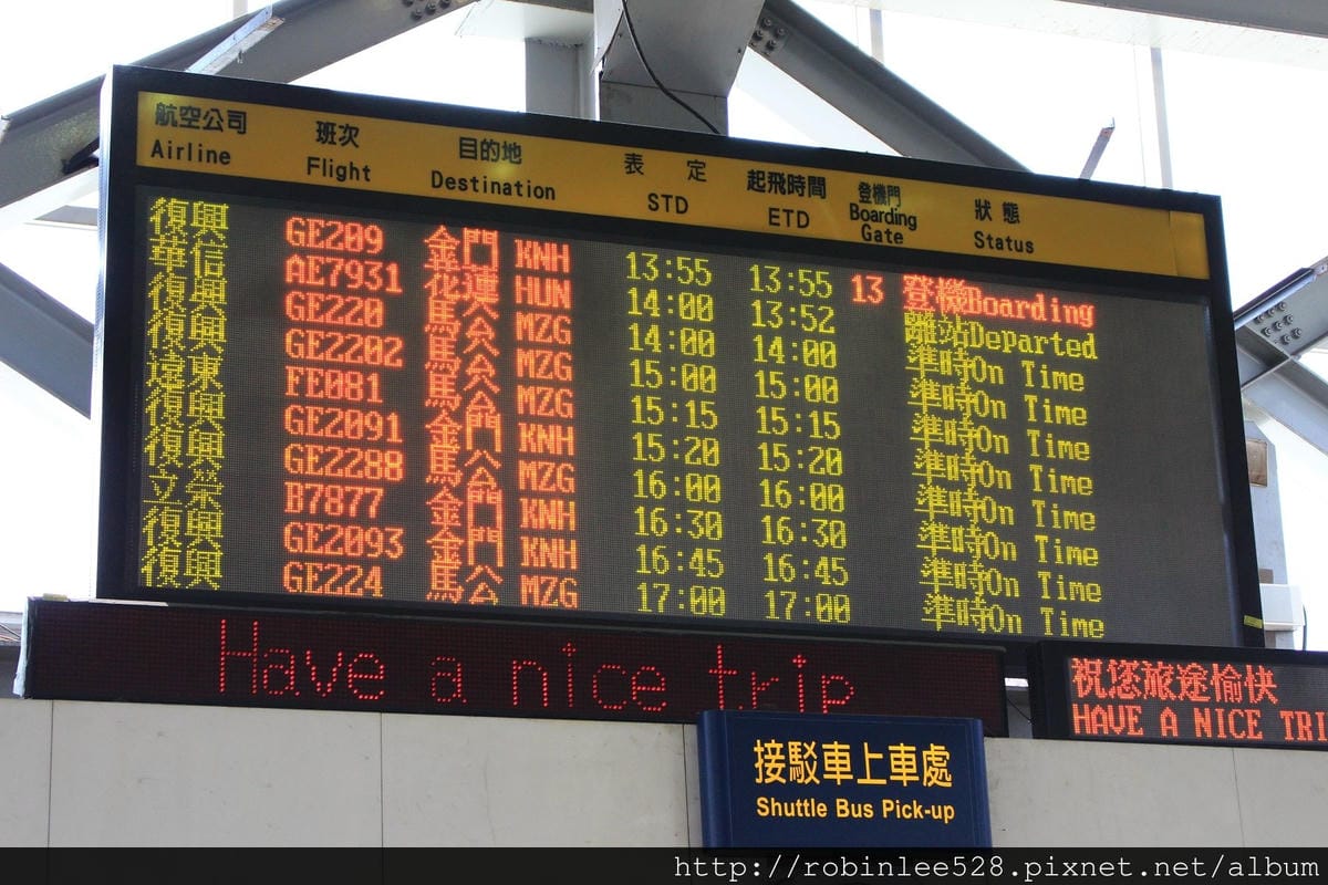 2014.9.26 復興航空 GE220 高雄-馬公 ATR初體驗 - 第22張圖 2014.9.26 復興航空 GE220 高雄-馬公 ATR初體驗