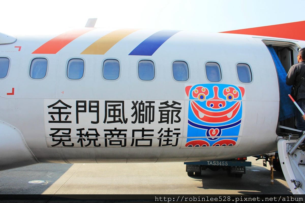 2014.9.26 復興航空 GE220 高雄-馬公 ATR初體驗 - 第33張圖 2014.9.26 復興航空 GE220 高雄-馬公 ATR初體驗