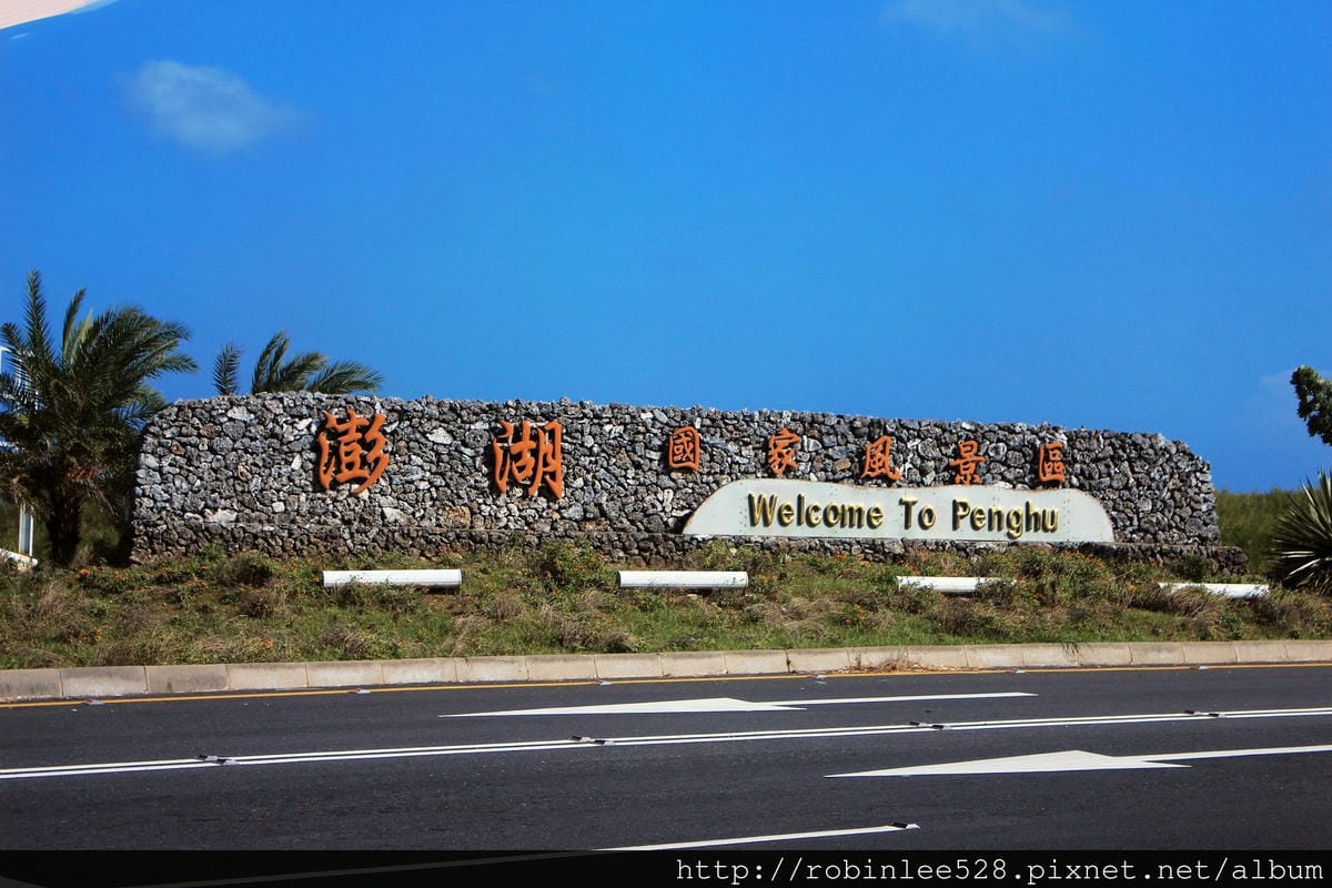 2014.9.26 復興航空 GE220 高雄-馬公 ATR初體驗 - 第50張圖 2014.9.26 復興航空 GE220 高雄-馬公 ATR初體驗