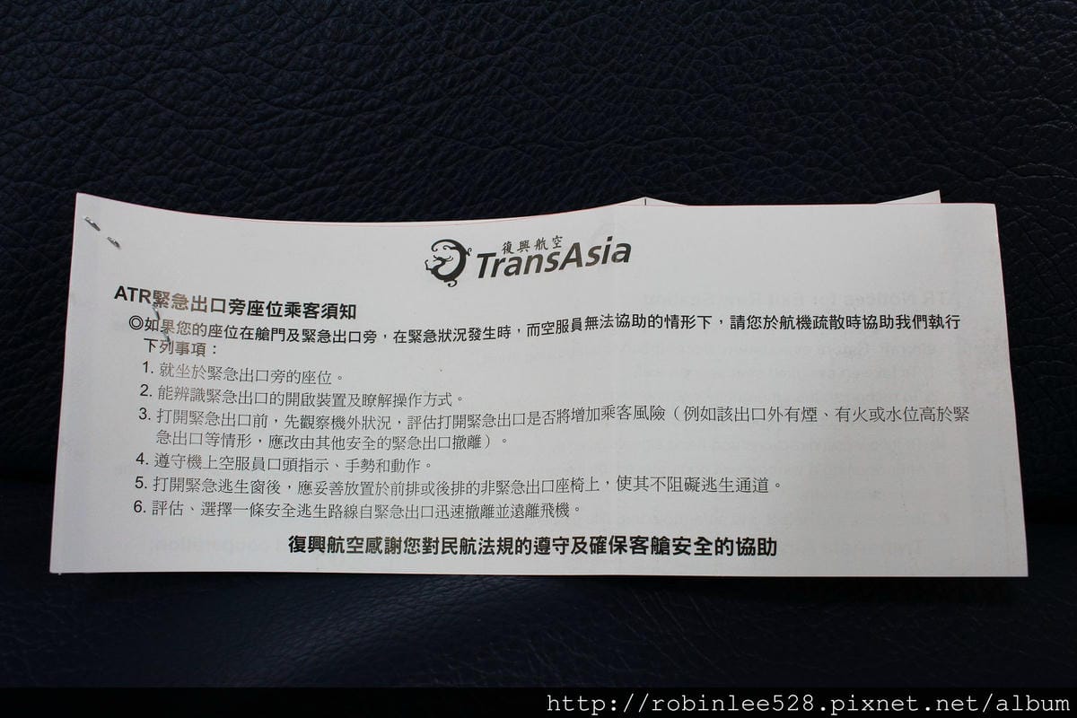 2014.9.28 復興航空 GE2191 馬公MZG-高雄KHH - 第12張圖 2014.9.28 復興航空 GE2191 馬公MZG-高雄KHH