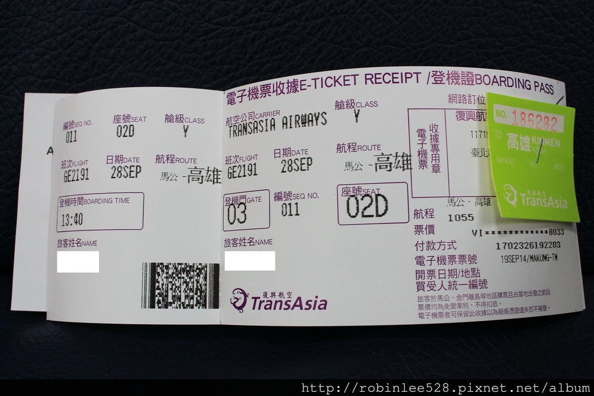 2014.9.28 復興航空 GE2191 馬公MZG-高雄KHH - 第10張圖 2014.9.28 復興航空 GE2191 馬公MZG-高雄KHH