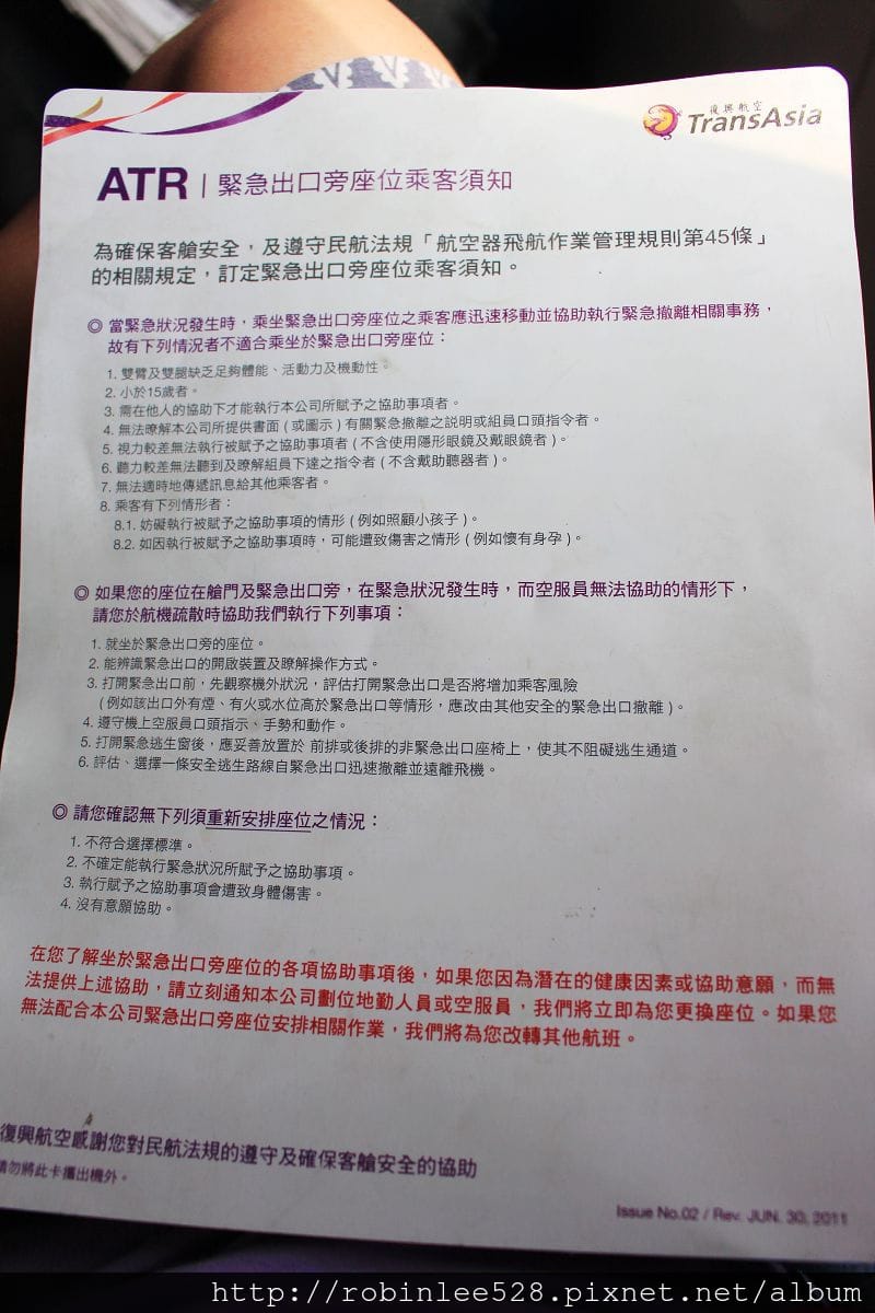2014.9.28 復興航空 GE2191 馬公MZG-高雄KHH - 第29張圖 2014.9.28 復興航空 GE2191 馬公MZG-高雄KHH