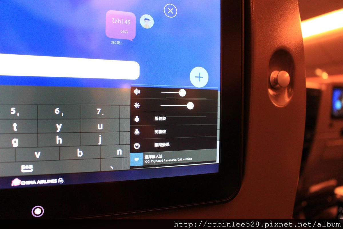 中華航空 777-300ER 登機體驗! 客艙全揭露! - 第81張圖 中華航空 777-300ER 登機體驗! 客艙全揭露!