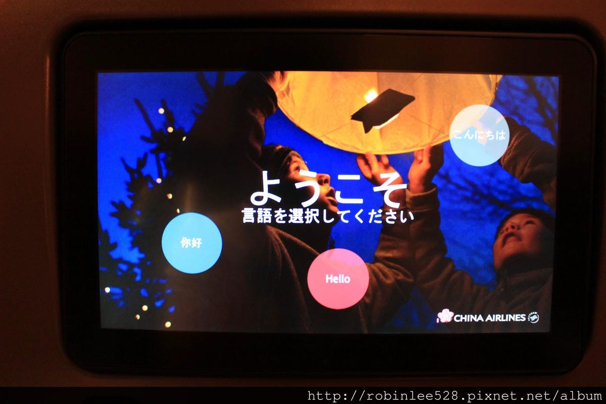 中華航空 777-300ER 登機體驗! 客艙全揭露! - 第58張圖 中華航空 777-300ER 登機體驗! 客艙全揭露!