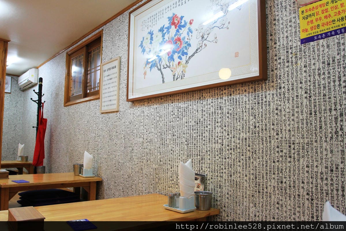 首爾 土俗村蔘雞湯 -韓屋吃鍋特別推薦! - 第22張圖 首爾 土俗村蔘雞湯 -韓屋吃鍋特別推薦!