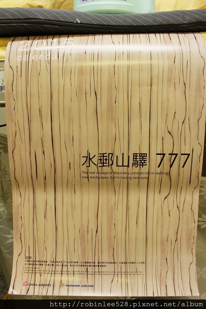 開箱! 2015年華航月曆發表! - 第40張圖 開箱! 2015年華航月曆發表!
