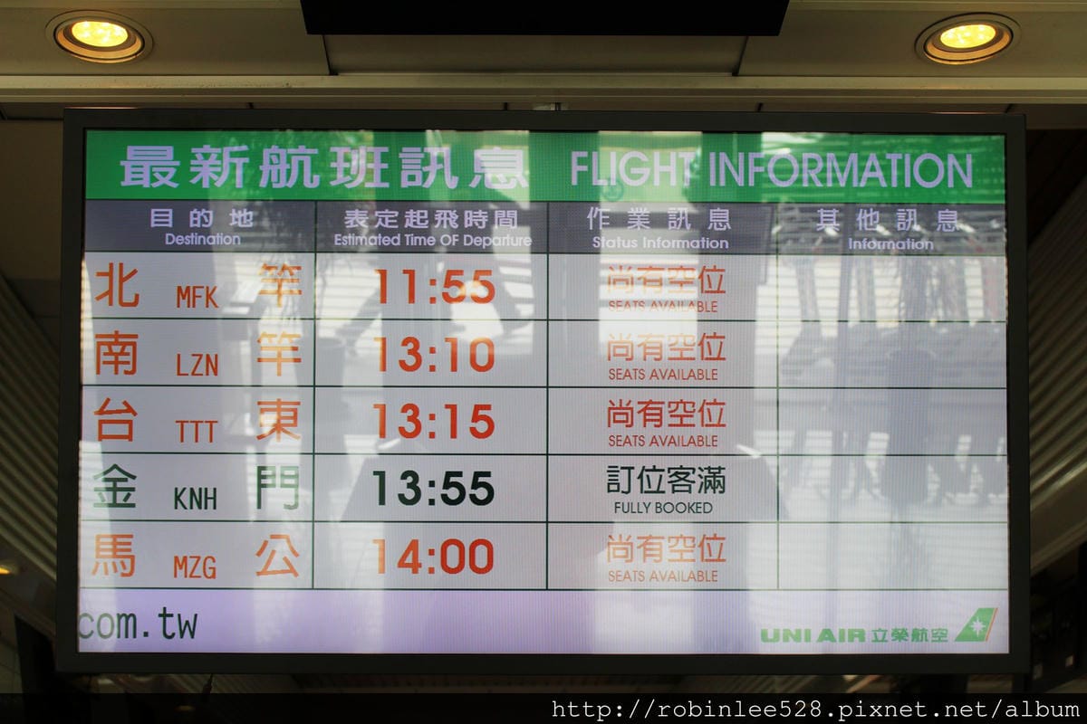 立榮航空 B7-889 松山TSA-金門KNH 飛行記錄 - 第15張圖 立榮航空 B7-889 松山TSA-金門KNH 飛行記錄