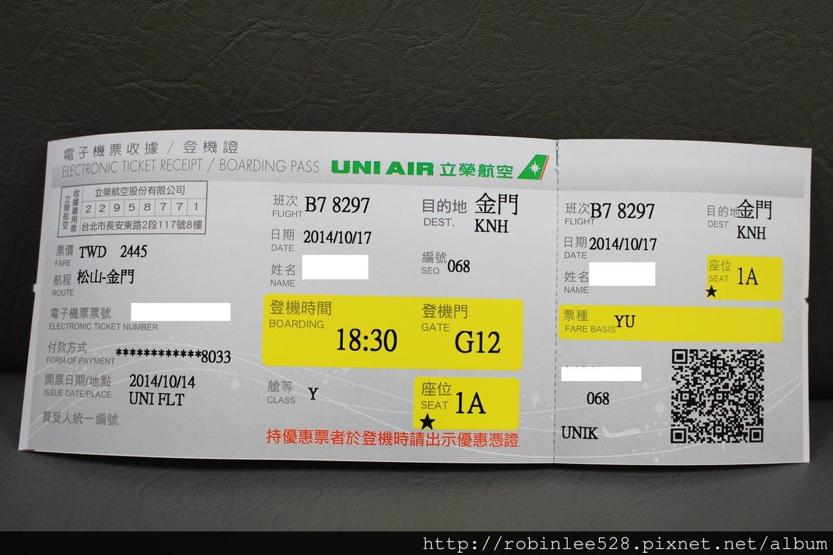 立榮航空 B7-889 松山TSA-金門KNH 飛行記錄 - 第12張圖 立榮航空 B7-889 松山TSA-金門KNH 飛行記錄