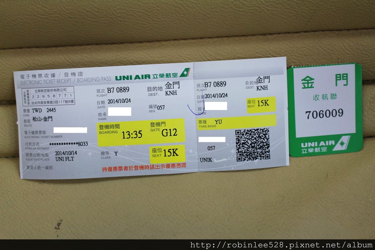 立榮航空 B7-889 松山TSA-金門KNH 飛行記錄 - 第24張圖 立榮航空 B7-889 松山TSA-金門KNH 飛行記錄