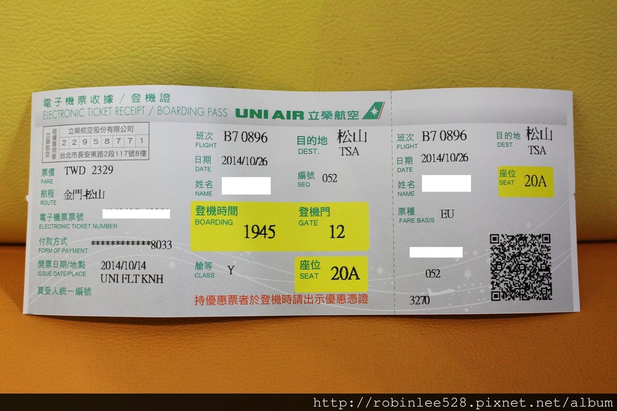 立榮航空 B7-896 金門KNH-松山TSA 飛行記錄 - 第13張圖 立榮航空 B7-896 金門KNH-松山TSA 飛行記錄