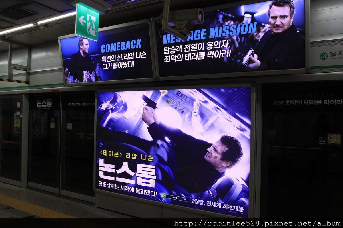 首爾 新村食堂(明洞) -經典韓國烤肉 垂涎推薦!