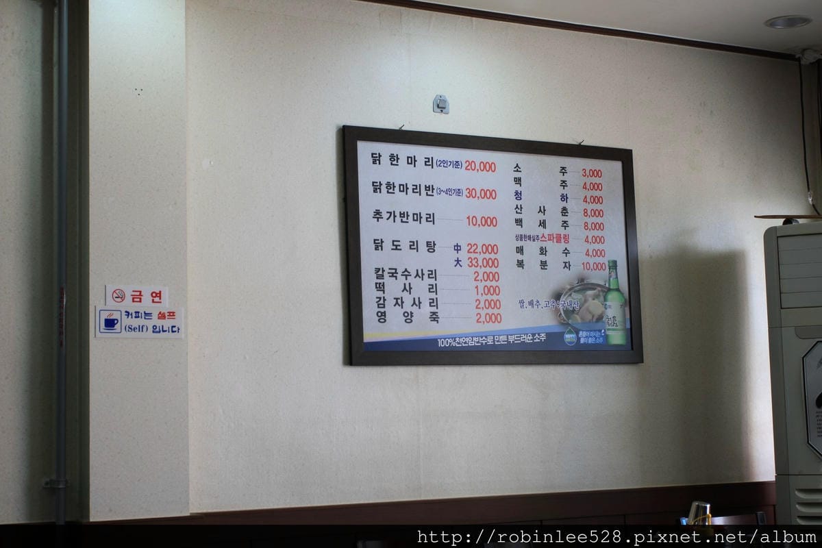 首爾 孔陵一隻雞(東大門) -好人情與真功夫的料理