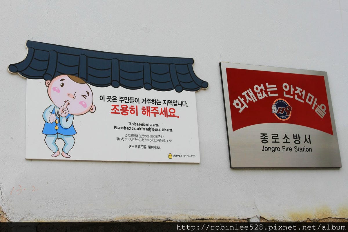 首爾 北村韓屋聚落 -尋找傳說中的北村八景! - 第14張圖 首爾 北村韓屋聚落 -尋找傳說中的北村八景!