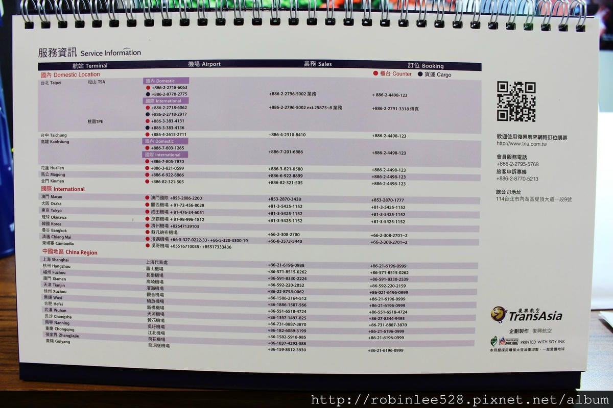 開箱! 復興航空2015年月曆 - 第12張圖 開箱! 復興航空2015年月曆