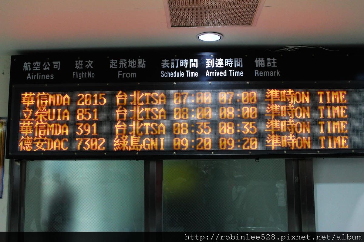 AE2015 華信航空 2015第一道曙光包機 飛行記錄