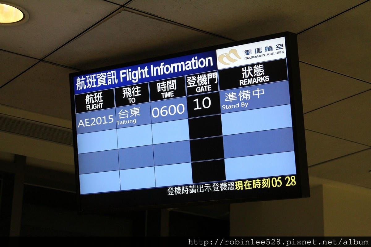 AE2015 華信航空 2015第一道曙光包機 飛行記錄 - 第13張圖 AE2015 華信航空 2015第一道曙光包機 飛行記錄