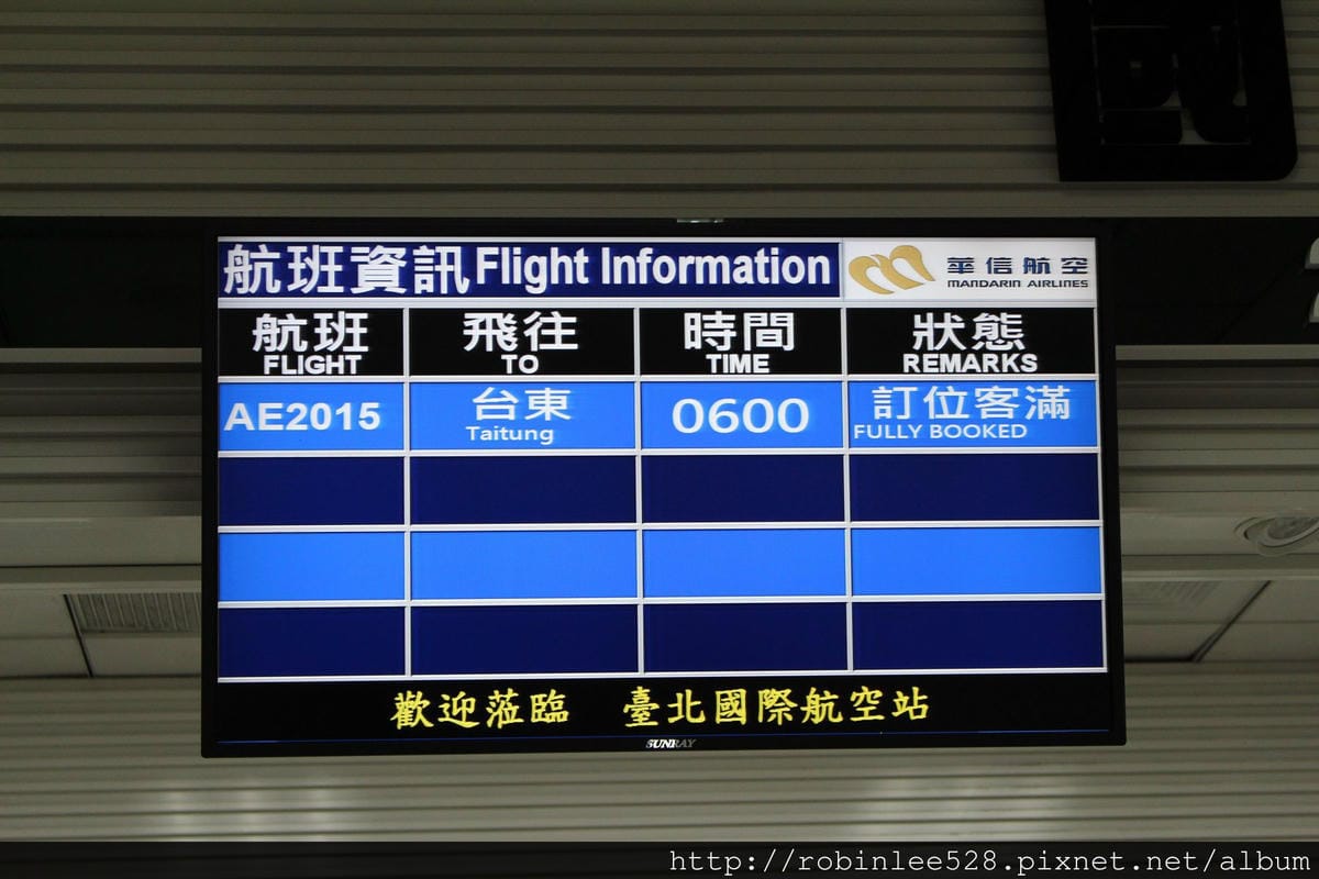 AE2015 華信航空 2015第一道曙光包機 飛行記錄 - 第7張圖 AE2015 華信航空 2015第一道曙光包機 飛行記錄
