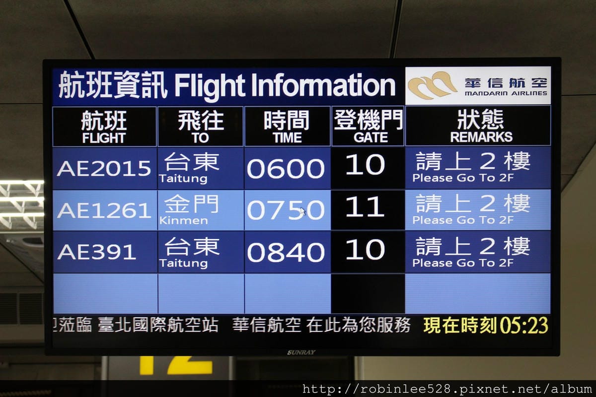 AE2015 華信航空 2015第一道曙光包機 飛行記錄 - 第10張圖 AE2015 華信航空 2015第一道曙光包機 飛行記錄