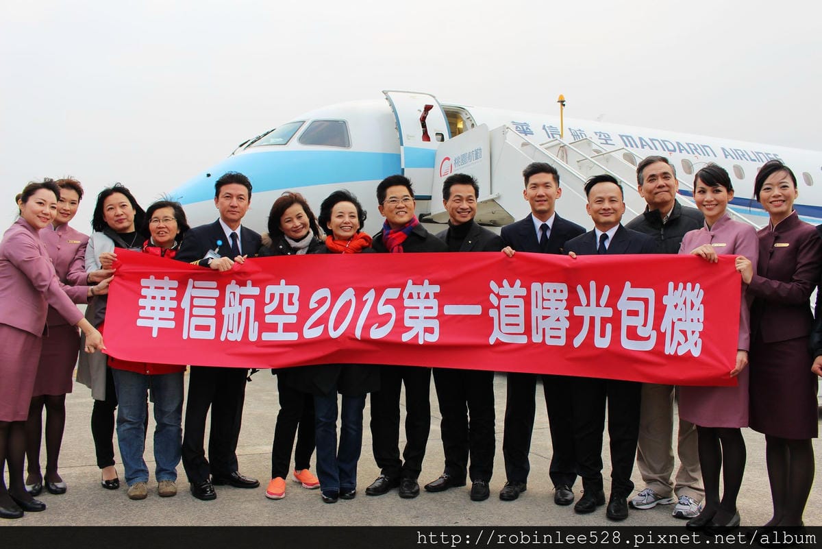 AE2015 華信航空 2015第一道曙光包機 飛行記錄 - 第38張圖 AE2015 華信航空 2015第一道曙光包機 飛行記錄