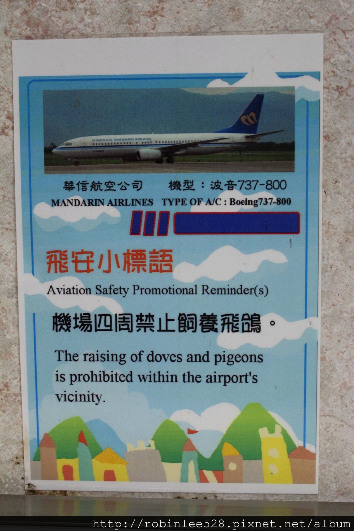 2015曙光一日遊台東 / AE394 台東-台北 飛行記錄 - 第46張圖 2015曙光一日遊台東 / AE394 台東-台北 飛行記錄