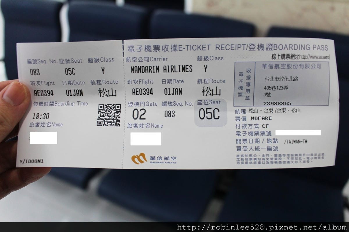 2015曙光一日遊台東 / AE394 台東-台北 飛行記錄 - 第43張圖 2015曙光一日遊台東 / AE394 台東-台北 飛行記錄