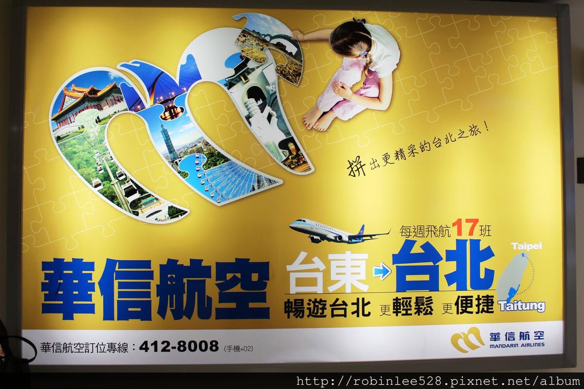 2015曙光一日遊台東 / AE394 台東-台北 飛行記錄 - 第45張圖 2015曙光一日遊台東 / AE394 台東-台北 飛行記錄