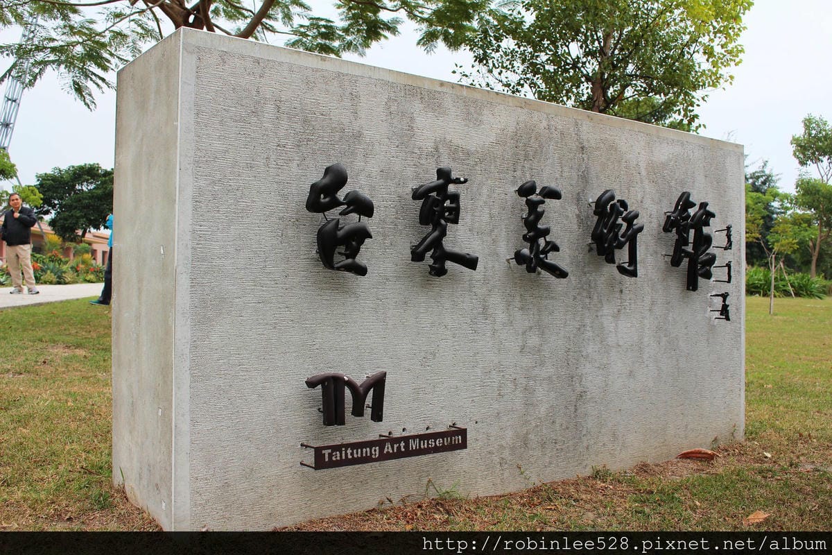 2015曙光一日遊台東 / AE394 台東-台北 飛行記錄 - 第3張圖 2015曙光一日遊台東 / AE394 台東-台北 飛行記錄