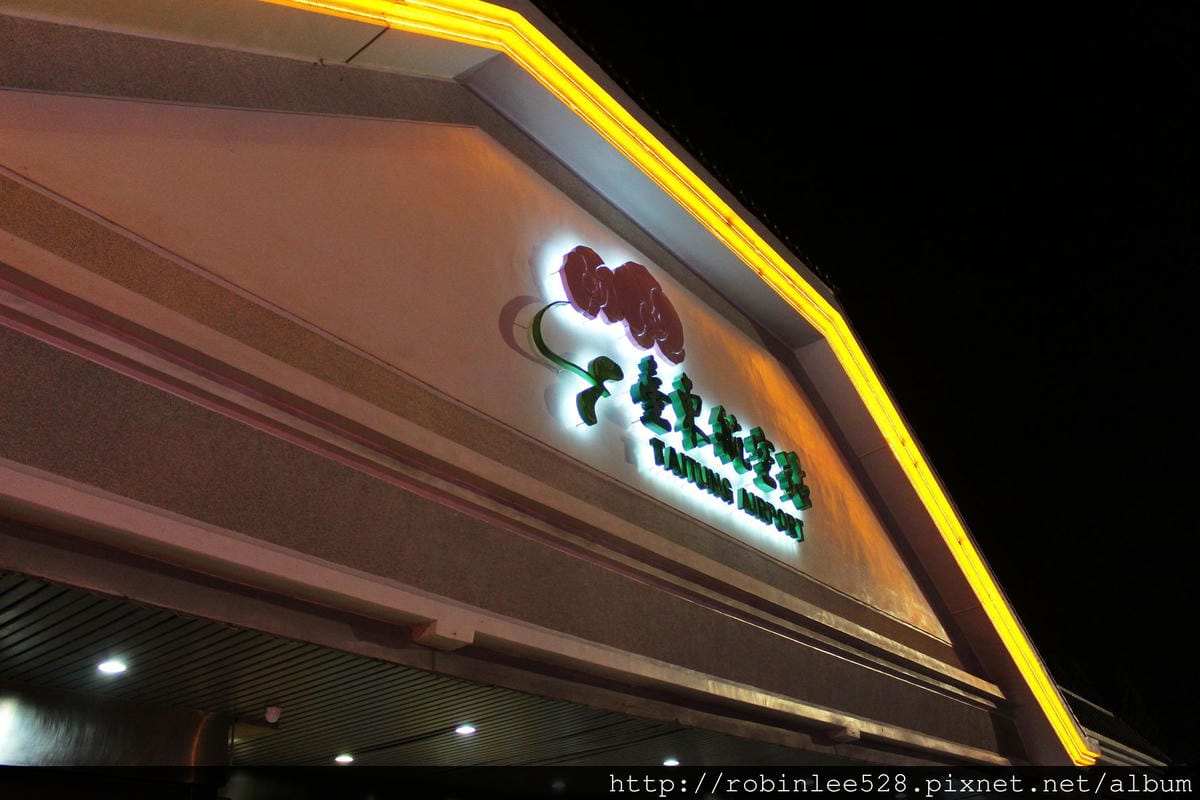 2015曙光一日遊台東 / AE394 台東-台北 飛行記錄 - 第38張圖 2015曙光一日遊台東 / AE394 台東-台北 飛行記錄