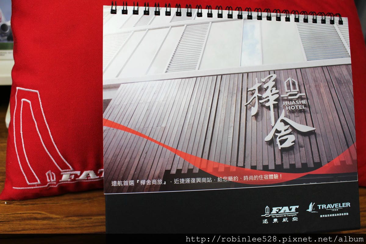 [開箱] 遠東航空 2015年月曆