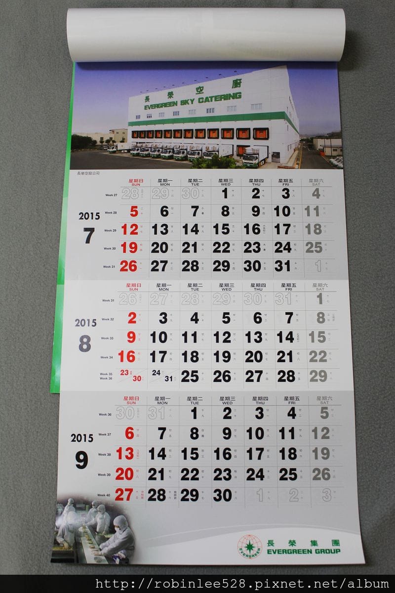 [開箱] 長榮集團 2015年月曆