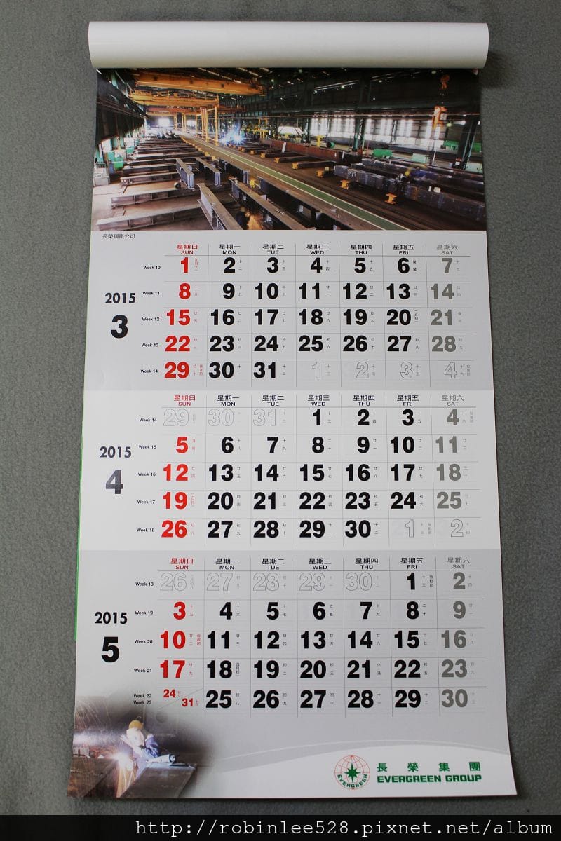 [開箱] 長榮集團 2015年月曆