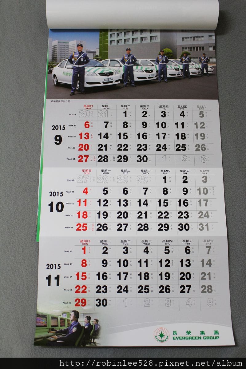 [開箱] 長榮集團 2015年月曆
