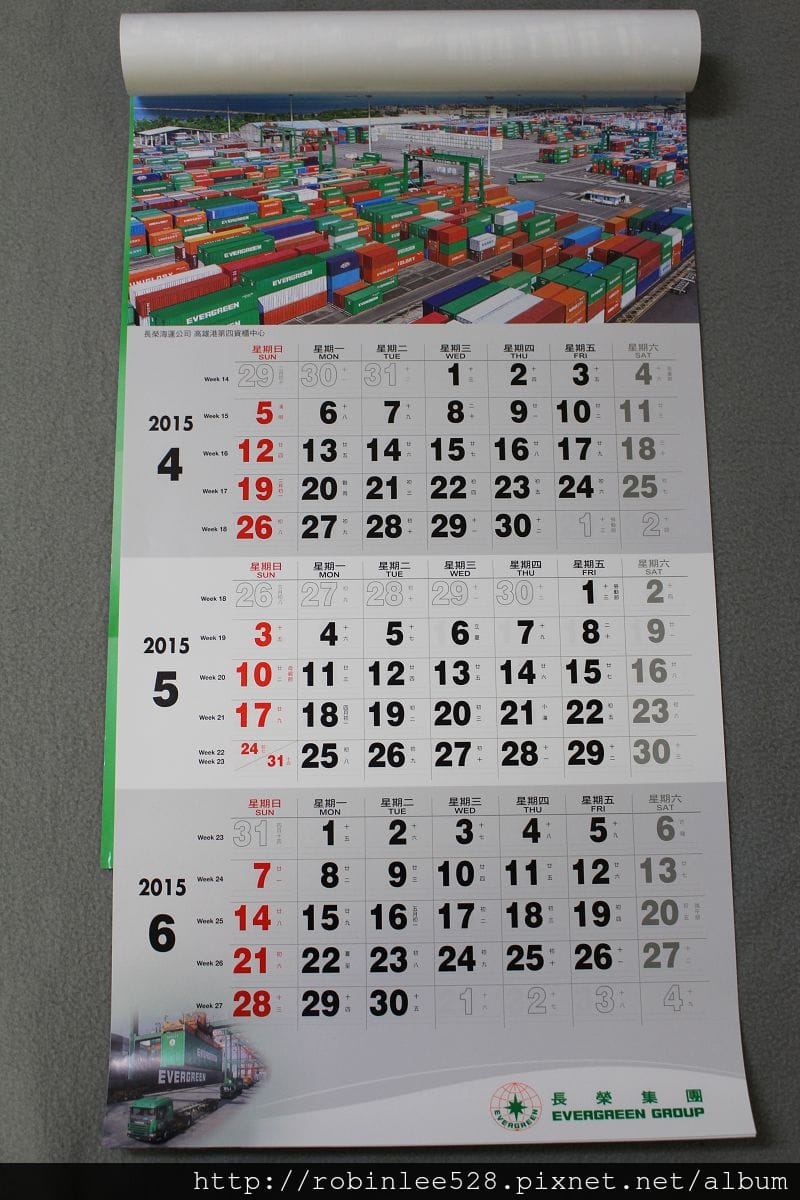 [開箱] 長榮集團 2015年月曆